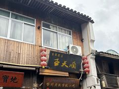 -王天顺海苔饼