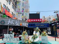 -万佳广场(台东店)