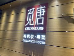 -觅唐MITONG(鸟巢店)