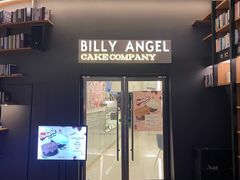 -BILLY ANGEL蛋糕店(三成COEX店)
