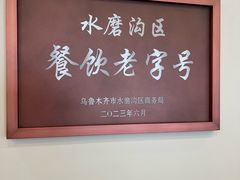 -小马拌面(红山路店)