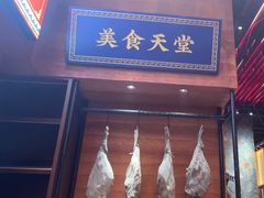 -老滇山寨•云南特色菜•地方菜•民族风情歌舞表演(世纪金源店)