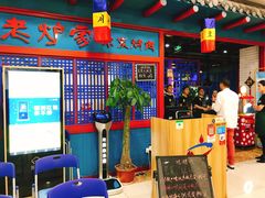 -老炉家木炭烤肉(长江国际店)