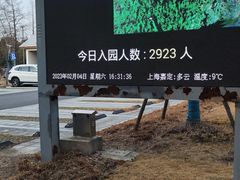 -嘉北郊野公园