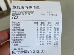香煎柠檬牛舌-绍兴饭店(大宁店)