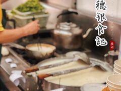 -穗银肠粉店(东川路店)