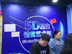 门面-武汉5D星空错觉艺术馆(中心百货店)