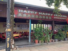 -真浪大家乐海鲜餐馆