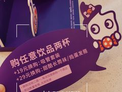 -CoCo都可(合生汇店)