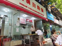 门面-枣阁园滴滴自助餐