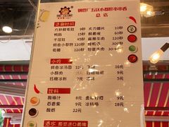 -钢管厂五区小郡肝火锅串串香(总店)