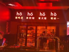 -何师烧烤Pro ·小龙虾·江湖川菜·精酿啤酒(太古里旗舰店)