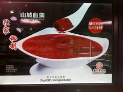 川锅特色-鼎汇丰火锅烧烤食材超市(保工店)