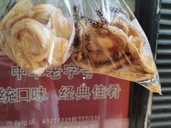 -国际饭店·帆声西饼屋(黄河路店)