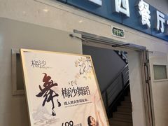 -Aqua Oasis 水天堂(爱山广场店)