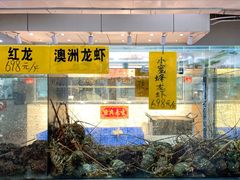-寻味顺德·南记酒家·传统顺德菜·鱼生(广源路店)