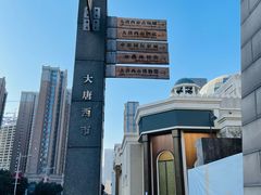 -中影国际影城(大唐西市4K临境音店)