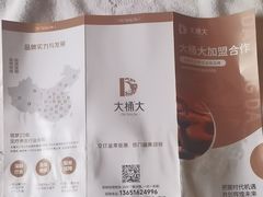 -大桶大足浴(江桥店)