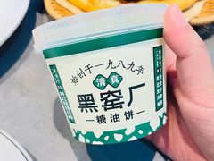 -黑窑厂糖油饼烤鸭·清真菜(旗舰店)