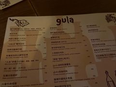 -gula