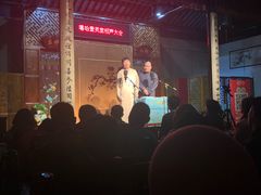 -嘻哈壹笑堂相声茶馆(大儒巷店)