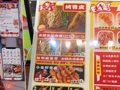 -乐彡炸串·烤苕皮(西单华威约饭街店)