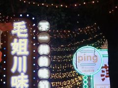 -三亚火车头万人海鲜广场