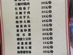 -临桂二小羊肉馆(临政路店)