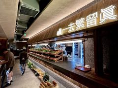 -大龙燚·旷野鲜火锅(广州首店)