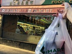 -帝玛进口精品超市D-MART