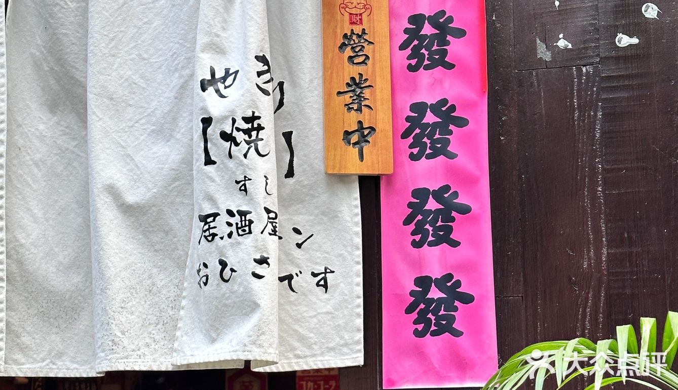 屿见不止烧鸟🔥🍾