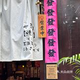 屿见不止烧鸟🔥🍾