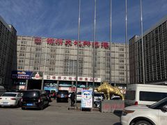 -锦绣大地批发市场-B座
