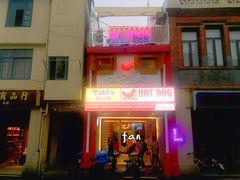 门面-Eckl’s爱氏热狗(猫街店)