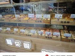 -耳朵眼炸糕(滨江道店)