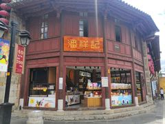 -昆明老街