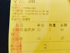 账单-全州拌饭馆(断桥店)