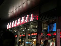 -陈鹏鹏潮汕菜(欢乐海岸 海边景观店)