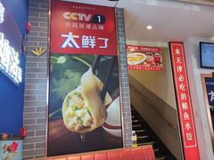 -渔家风味·鲅鱼水饺·央视展播·海鲜天津菜(开发区店)