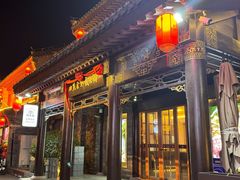 -四点金粥底火锅(沂州里店)