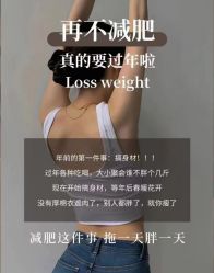 -丽减美瘦吧·减肥瘦身