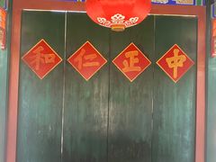 -恭王府博物馆