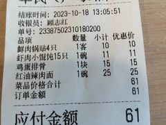 -章氏(广粤路店)
