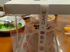 -六伴夏烘焙蛋糕·低糖动物奶油