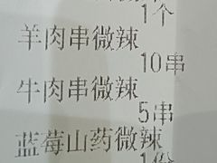-金刚山烧烤(中山路店)