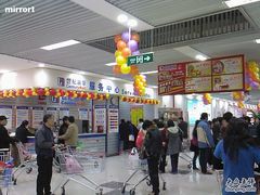 -世纪联华超市(浦电路店)