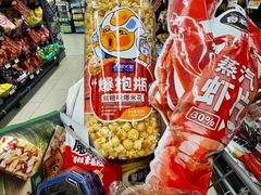 -永辉超市(大西洋银泰城店)