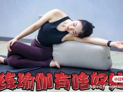 -卡莫瑜伽·普拉提
