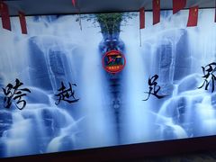 -跨越足界Spa足道(潍坊店)