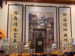 -富华斋饽饽铺·宫廷糕点·伴手礼(护国新天地店)